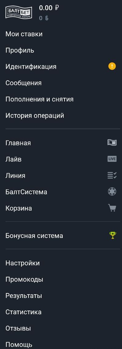 Скачать Балтбет на Андроид 9
