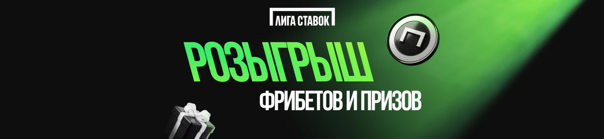 Фрибеты за прогнозы на IEM Cologne Major 2026 по CS2 в БК «Лига Ставок»