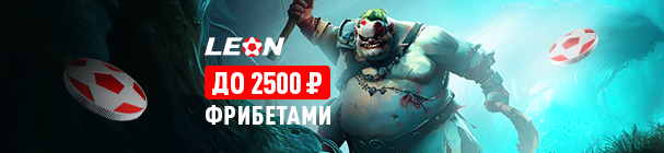 Кибер Буст в БК «Леон» – фрибеты до 2 500 рублей за ставки на киберспорт