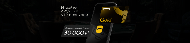 Приветственный фрибет 30 000 рублей в программе лояльности VIP от «Лиги Ставок»
