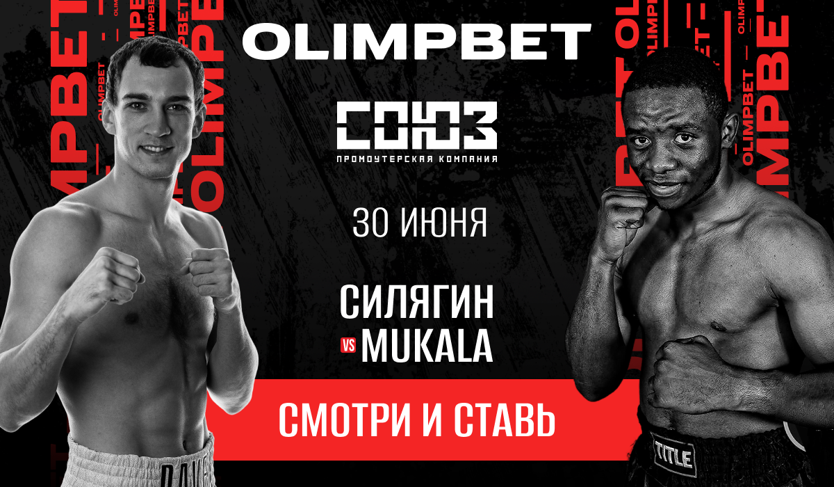 В Красноярске пройдет боксерский турнир «Olimpbet Кубок Победителей» -  Ставки - Sports.ru