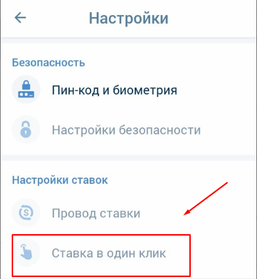 Скачать 1хСтавка на Андроид 24