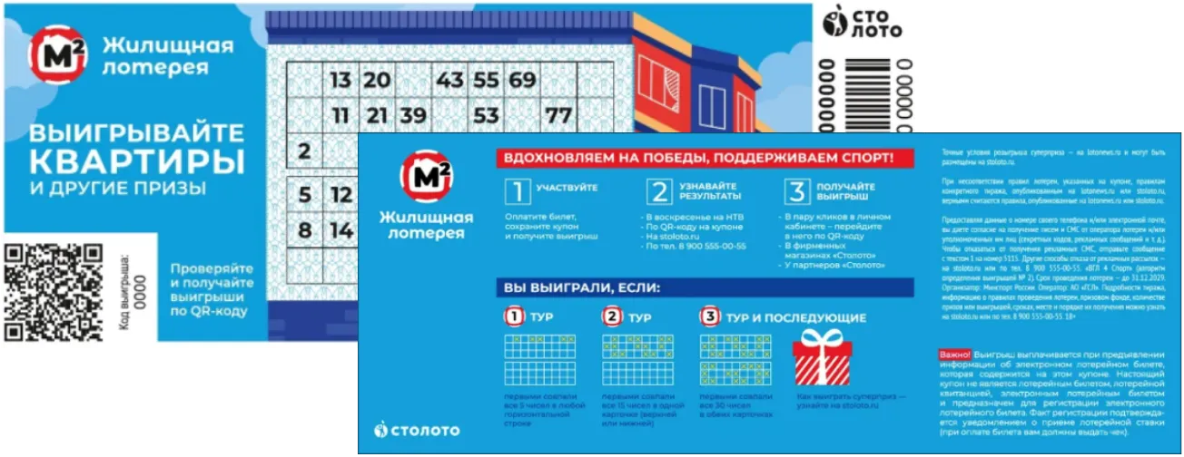 результаты тиража сатти жулдыз проверить билет