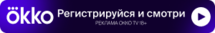 Трансляция