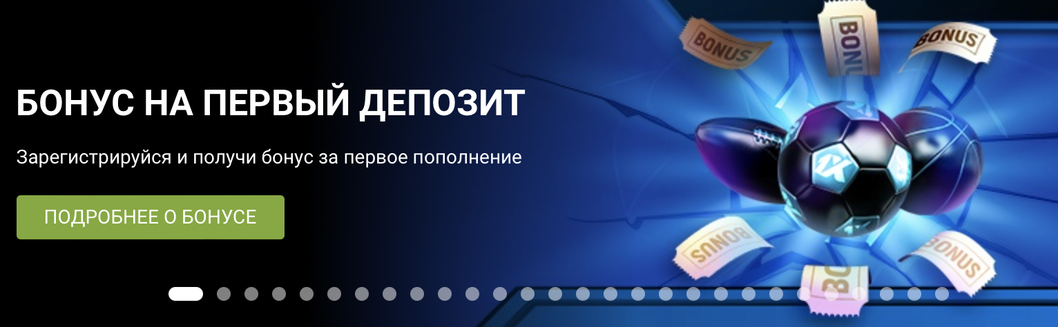 1xbet новая версия официальный сайт