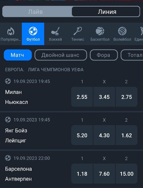 Скачать Балтбет на Андроид 8