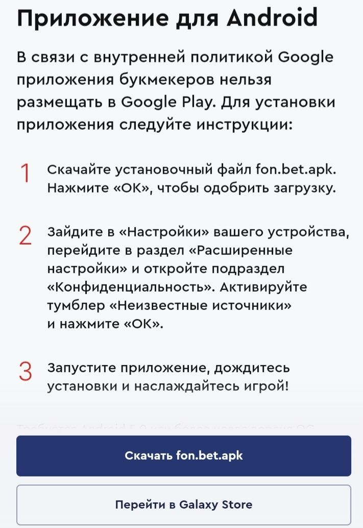 Приложение Fonbet На Андроид: Скачать, Обзор, Мобильная Версия