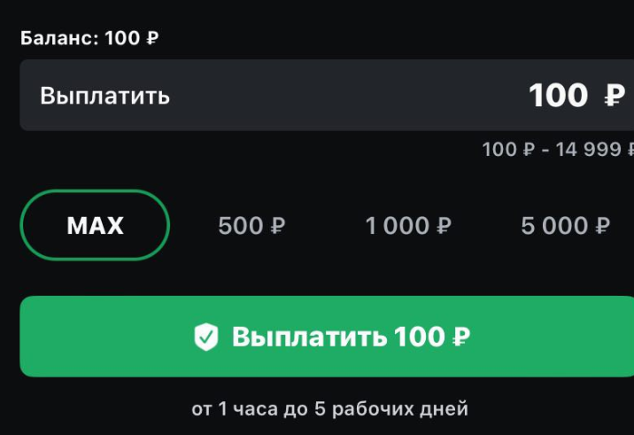 Скачать Леон на Айфон 20