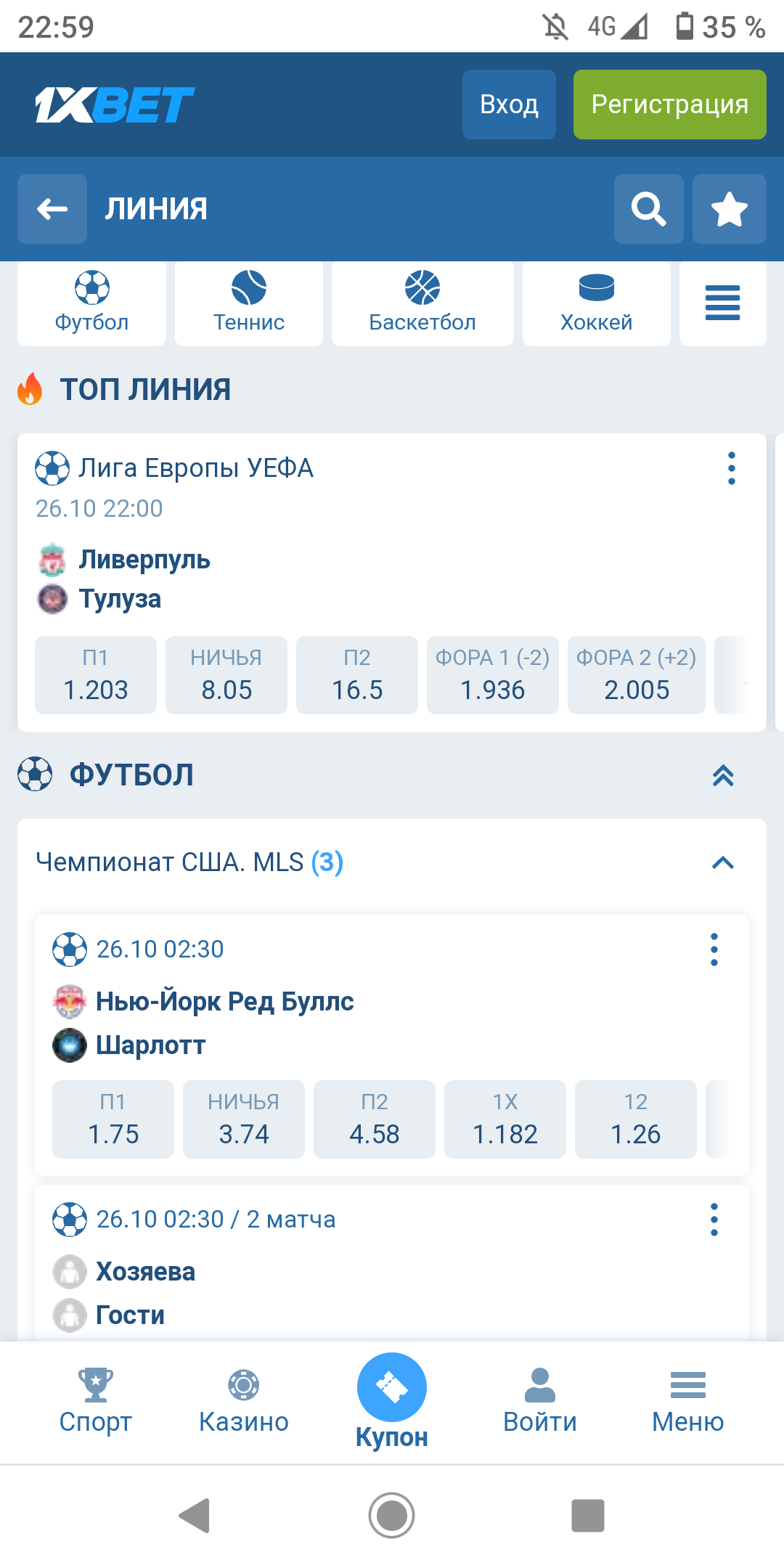 войти 1xbet официальный сайт мобильная версия