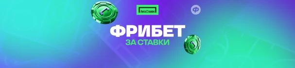 Розыгрыш 25 000 000 фрибетов в акции «Московский спринт №1» от БК «Лига Ставок»