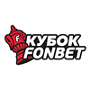 Кубок Fonbet