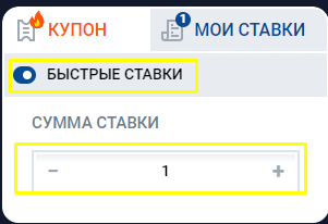 Как сделать ставку в БК Спортбет 4