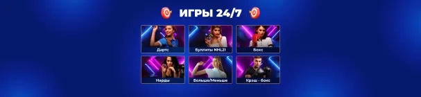 Быстрые игры 24/7 в БК «Зенит» – выигрыш до 1,5 млн рублей