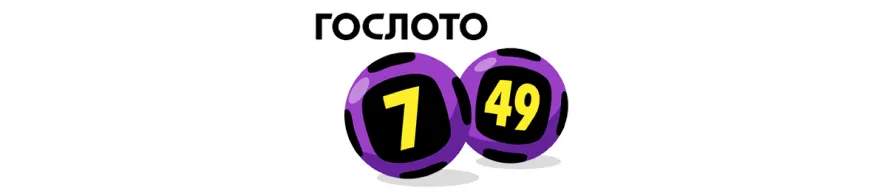 Гослото 7 из 49 (Спортлото)