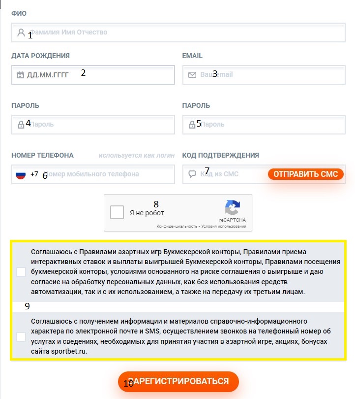 Как зарегистрироваться в БК СпортБет 2