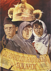 Джентльмены удачи