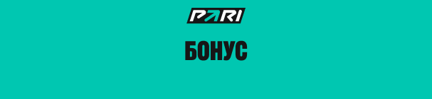 Розыгрыш 6 млн фрибетов за прогнозы на турнир Esports World Cup в БК PARI