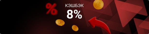 Кэшбэк 8% за игру в Казино или Live Казино в БК Марафон BY – от суммы проигравших ставок