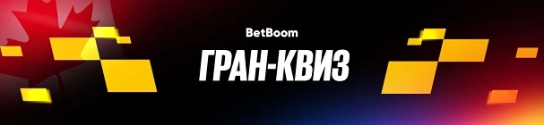 Фрибет 1 500 от BetBoom – правильно ответь на 2 вопроса в сторис приложения и сделай ставку на Формулу-1