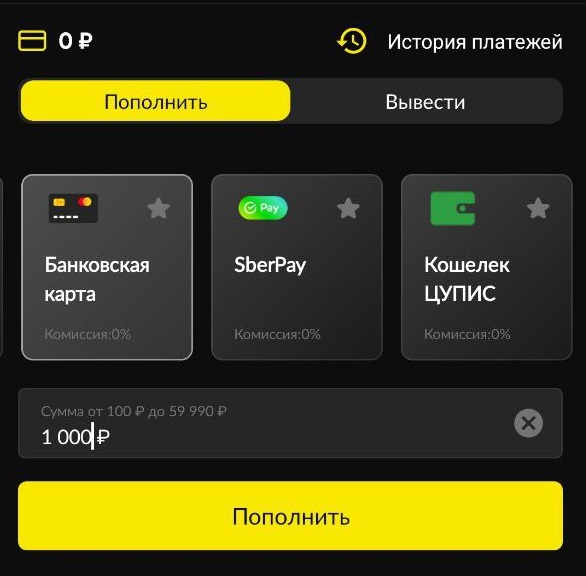 Скачать Бетбум на Андроид 19