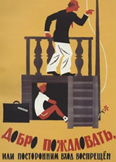 Ночной дозор