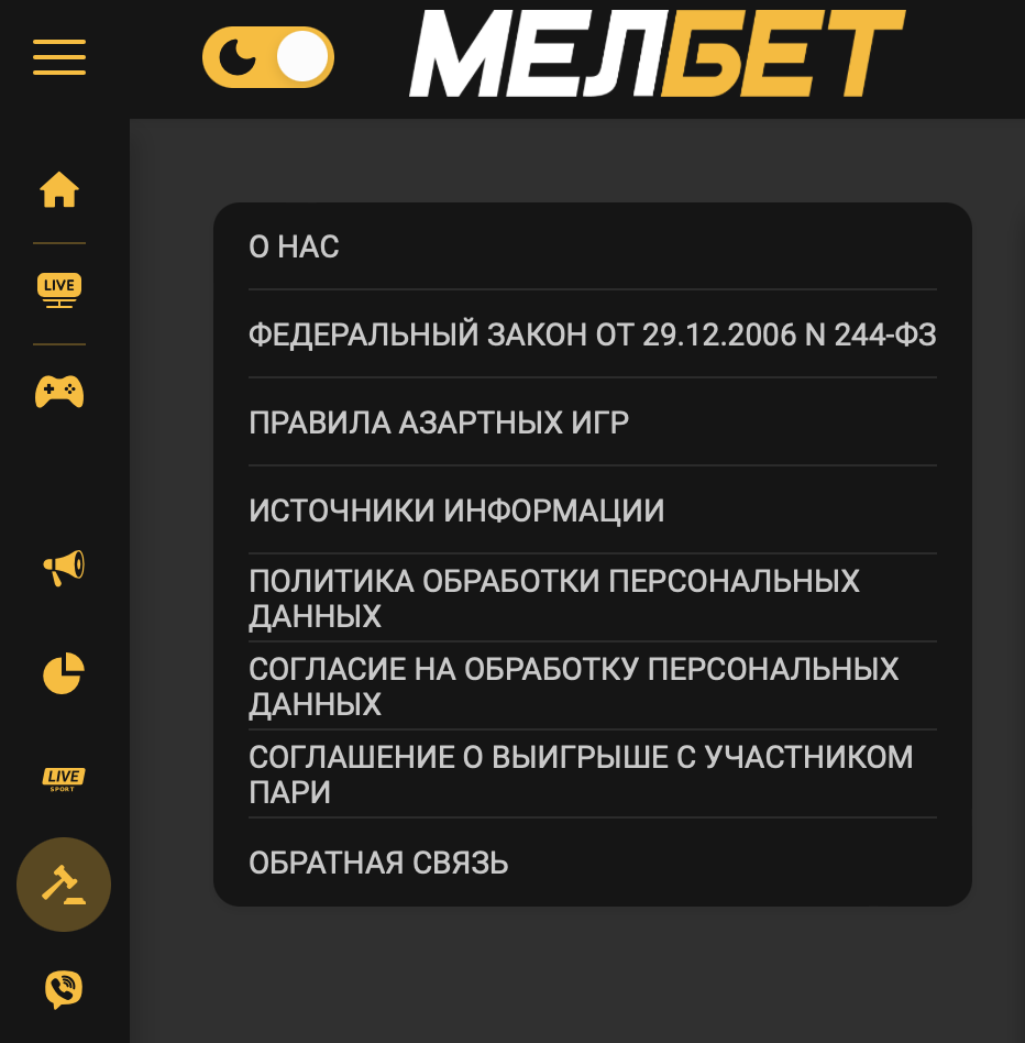 БК Мелбет налог на выигрыш в 2024 году, как платить налог в БК Melbet