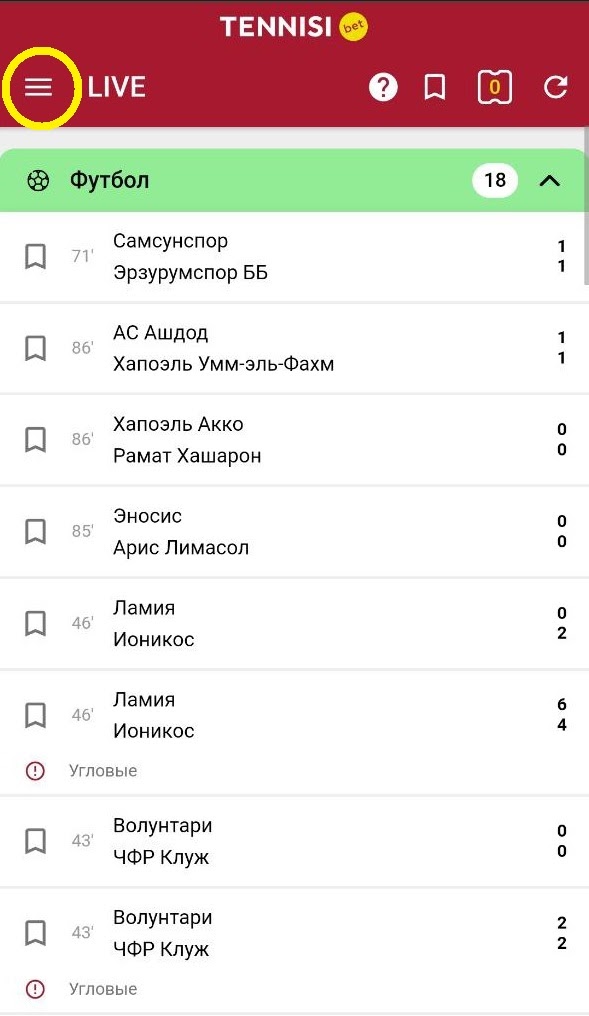 Скачать Тенниси на Андроид