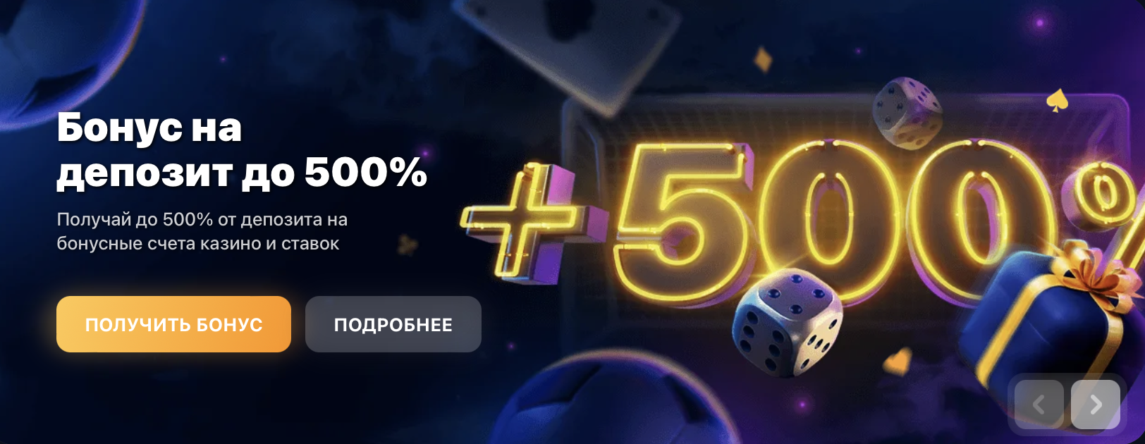1win 1win site freebet net ru. Бонусы казино 1win. 1win бонус 500. Бонус. 500 Казино.