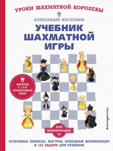 10 лучших шахматных книг