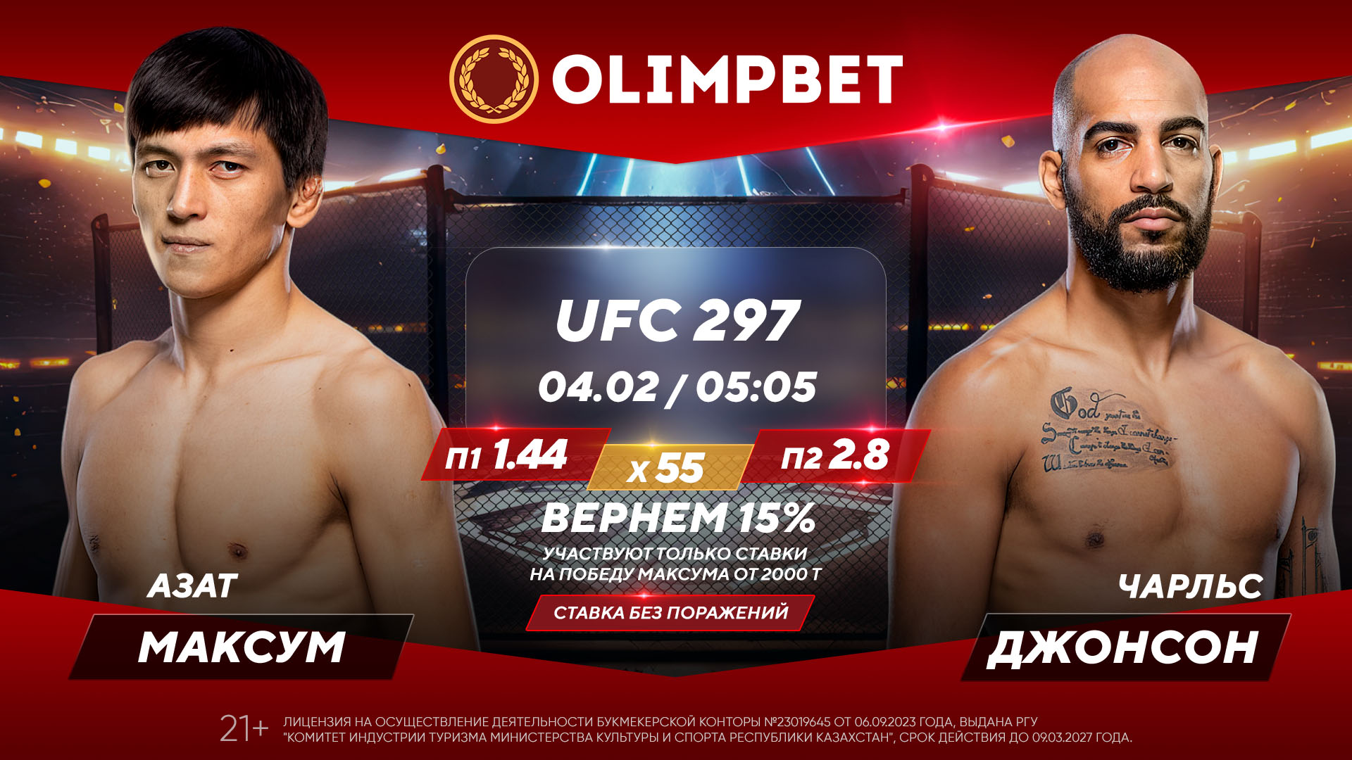 Второй выход Азата Максума в UFC: расклады на бой и кешбэк от Olimpbet -  Спорт Казахстана - Sports.ru