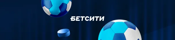 Розыгрыш фрибетов и других призов в соцсетях БЕТСИТИ – за выполнение заданий