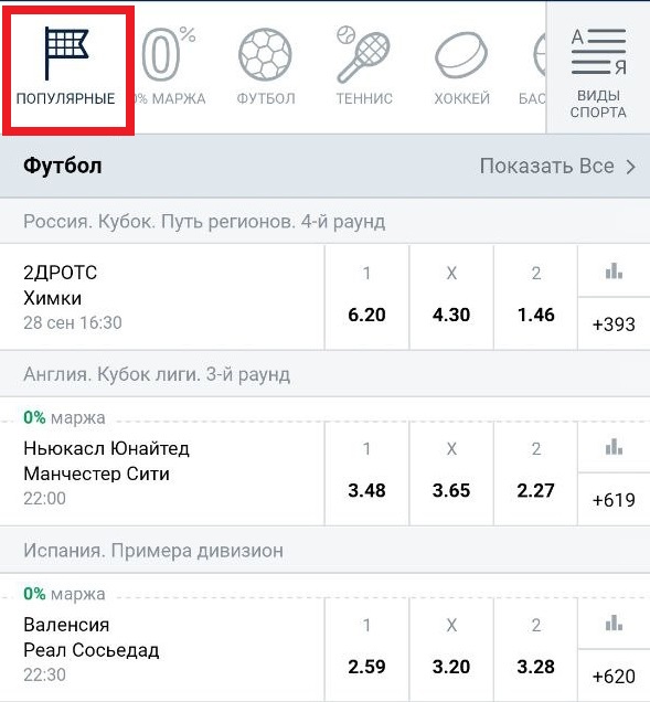 Скачать Марафон на Андроид 14