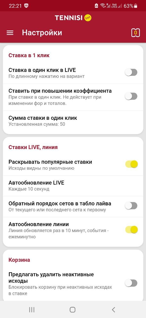 Скачать Тенниси на Андроид 7