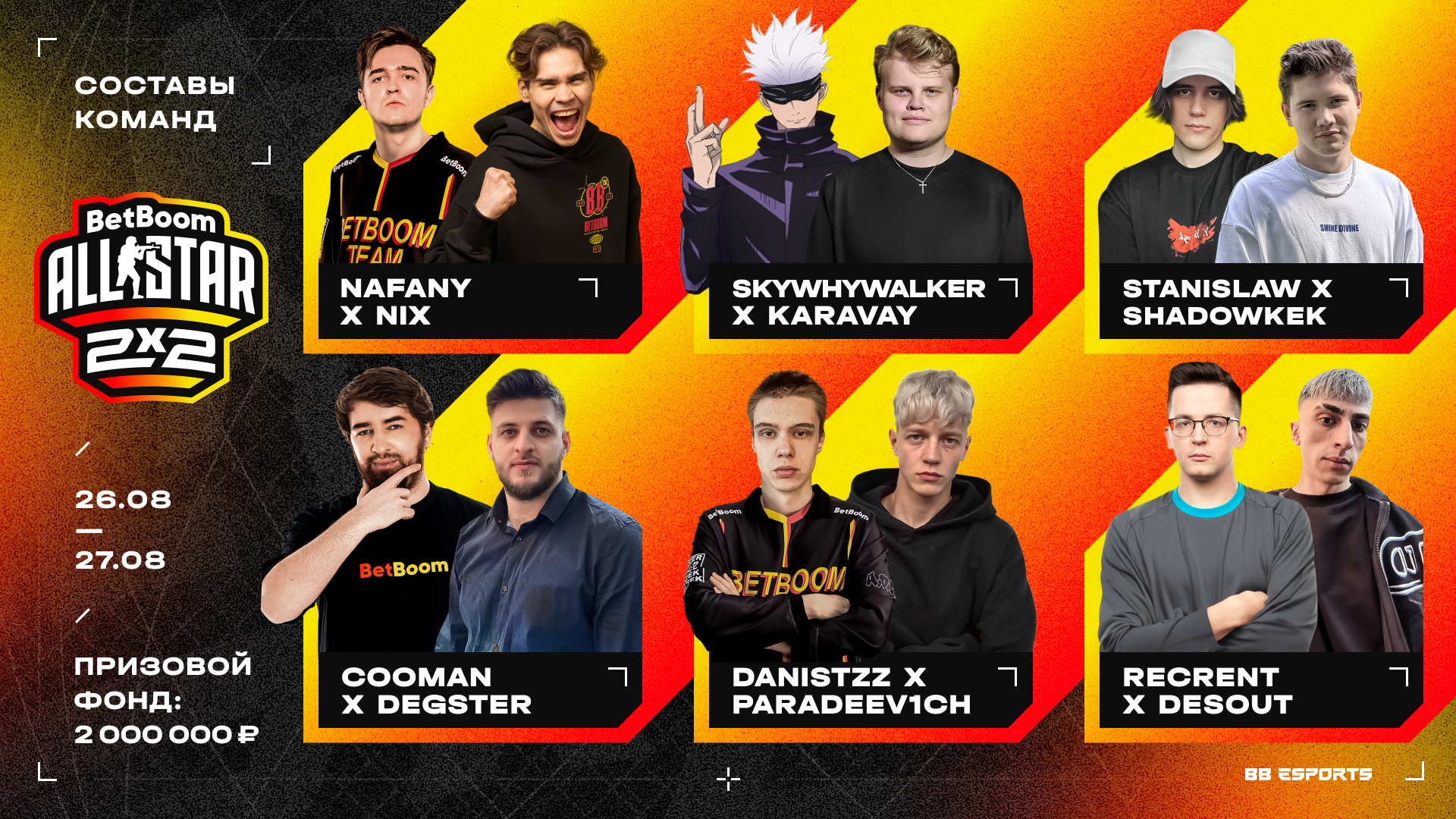 BetBoom стал титульным партнером турнира по CS:GO с призовым фондом 2 миллиона рублей! Участники PRO-игроки и топовые стримеры