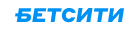 БЕТСИТИ