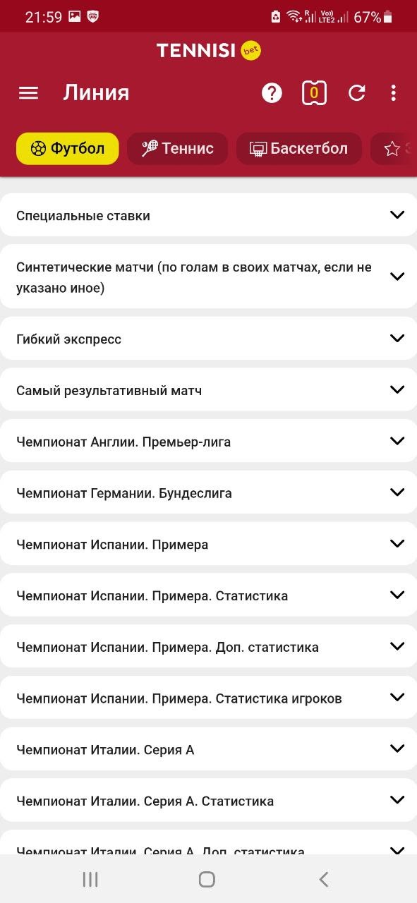 Скачать Тенниси на Андроид 4