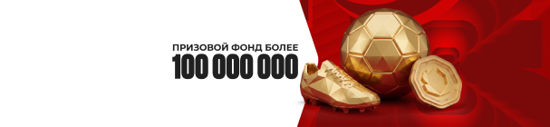 «Голлекция» – собирай коллекцию ставок на ЧМ-2026 и забирай фрибеты от 100 до 120000 рублей в OLIMPBET