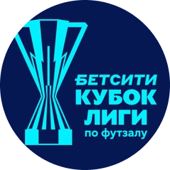Кубок лиги