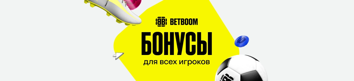 «Blast Бокс» – розыгрыш фрибетов и других топовых призов в мине-игре от BETBOOM

