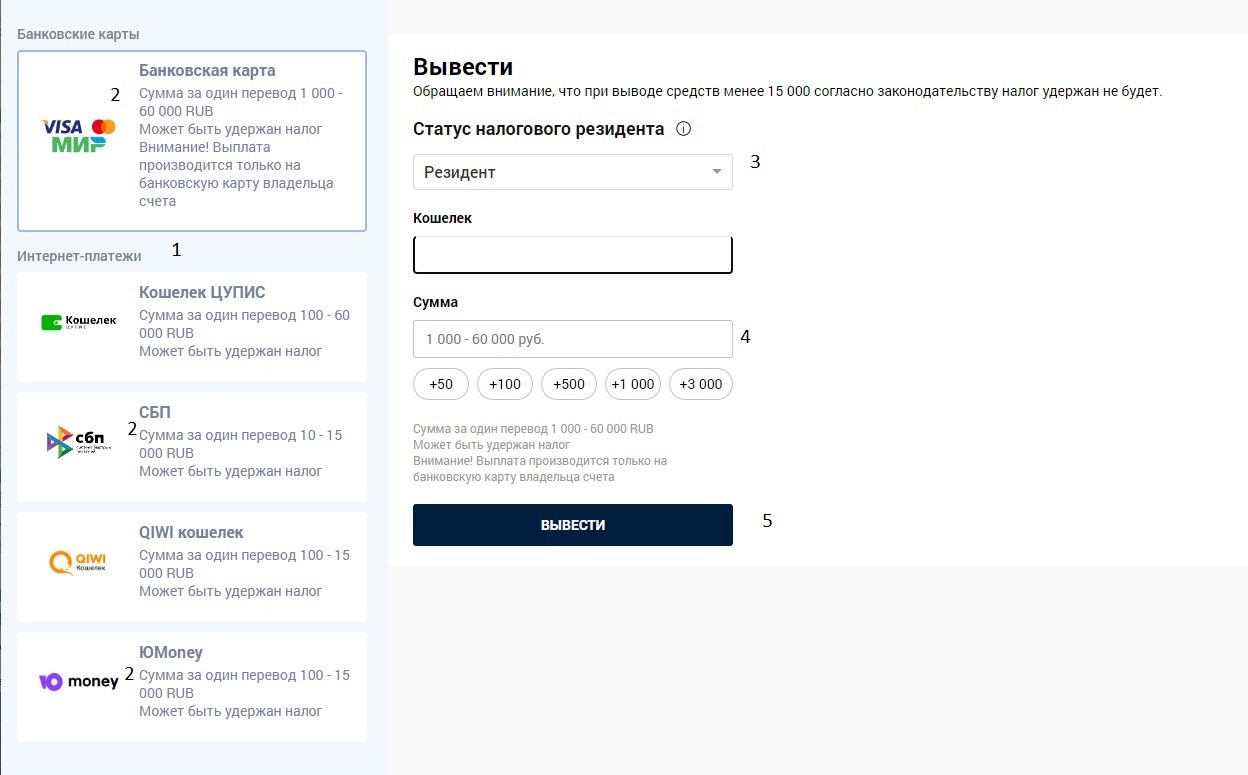Как вывести средства в БК Зенит 2