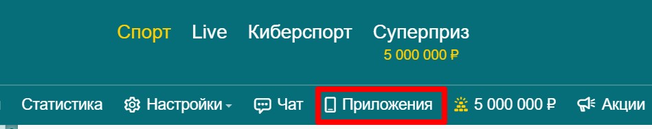 Скачать Марафон на Андроид 4