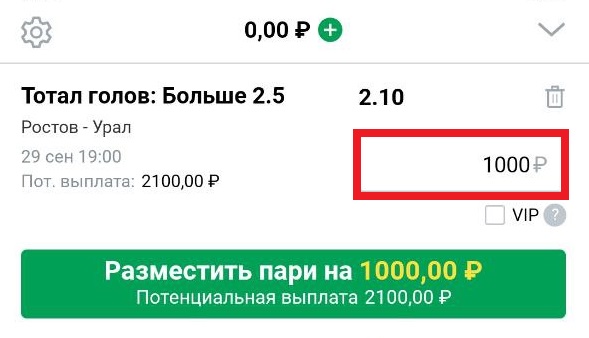 Скачать Марафон на Андроид 18