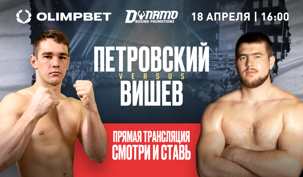 Olimpbet генеральный партнер вечера профессионального бокса в Уфе
