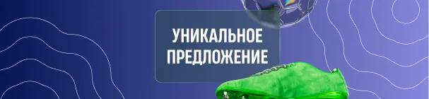 «Cashback 100% на 0:0» в БК BETERA – возврат ставки на точный счет, если игра заканчивается нулевой ничьей