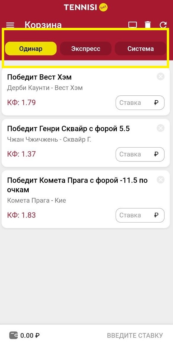 Скачать Тенниси на Андроид 11