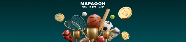 100% бонус на первый депозит в БК «Марафон» BY – до 555 BYN на время ЧМ-2026